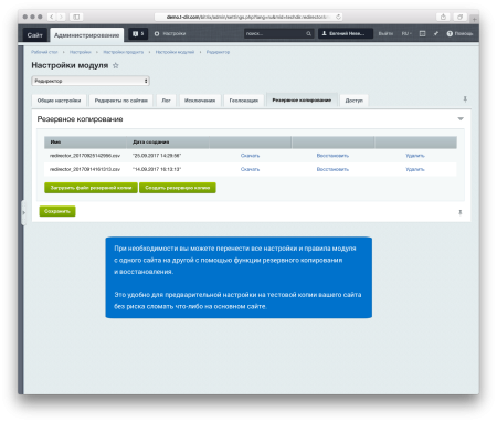 редиректор — модуль для создания seo-редиректов в bitrix.g-i-t.ru