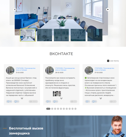 посты из вк | vk | вконтакте на своем сайте в bitrix.g-i-t.ru