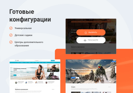 аспро: курорт 2.0 - сайт базы отдыха, санатория, гостиницы в bitrix.g-i-t.ru