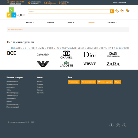 pvgroup.fashion - интернет магазин модной одежды. начиная со старта с конструктором дизайна - №60127 в bitrix.g-i-t.ru