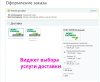 интеграция с pony express в bitrix.g-i-t.ru