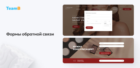 team-b: эстетическая косметология - салон красоты, корпоративный сайт в bitrix.g-i-t.ru