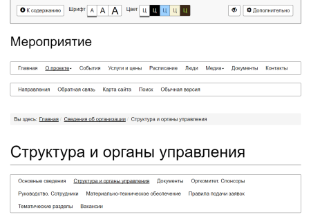 мибок: сайт мероприятия (семинара, события, выставки, праздника) в bitrix.g-i-t.ru