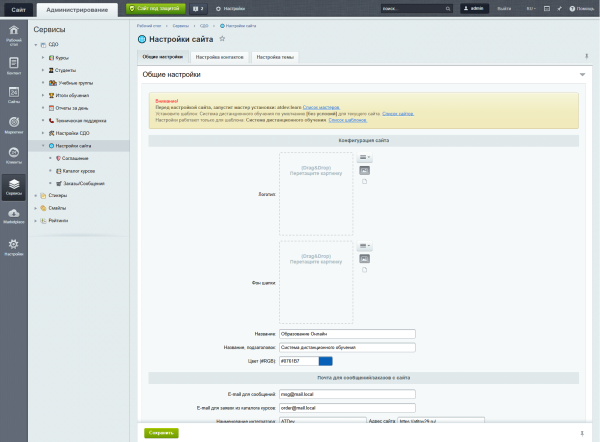 система дистанционного обучения в bitrix.g-i-t.ru