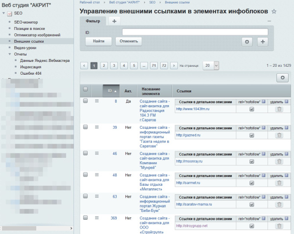 seo - монитор качества + инструменты оптимизации в bitrix.g-i-t.ru