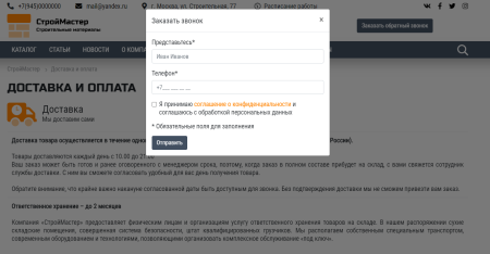 колайн: build- все для строительства и ремонта в bitrix.g-i-t.ru
