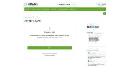 авторизация через email в bitrix.g-i-t.ru