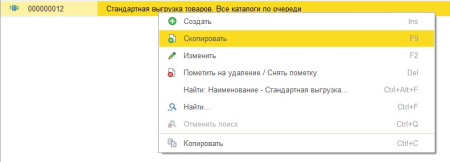 параллельный и ускоренный обмен с 1с в bitrix.g-i-t.ru