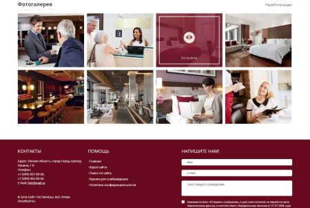 мибок: сайт гостиницы (отеля, хостела, базы отдыха, гостевого дома, квартиры посуточно) в bitrix.g-i-t.ru