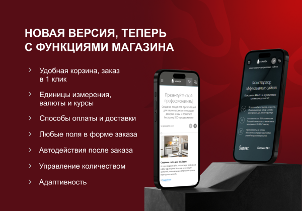 кракен — конструктор лендинговых сайтов с интернет-магазином, seo-модулем, блогом и автоворонками в bitrix.g-i-t.ru