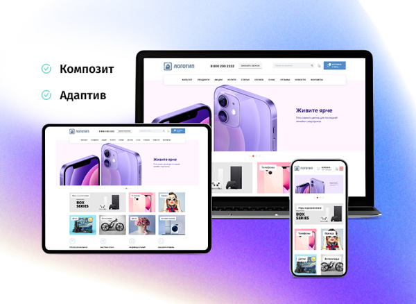 whatasoft: интернет-магазин «старт» в bitrix.g-i-t.ru
