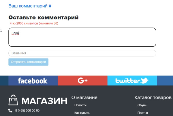 комментарии (seo) автопубликация после модерации. без регистрации, на любой странице в bitrix.g-i-t.ru