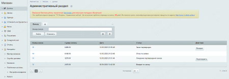 долями – модуль приема платежей в bitrix.g-i-t.ru