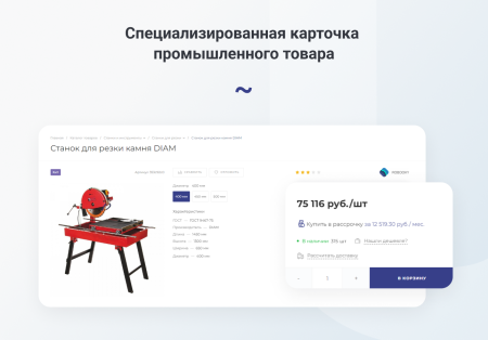 intec.prom - сайт промышленной компании и оптового поставщика с b2b кабинетом и интернет-магазином в bitrix.g-i-t.ru