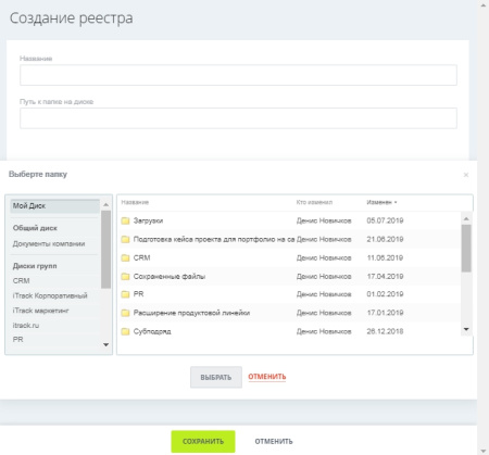 реестр документов в bitrix.g-i-t.ru
