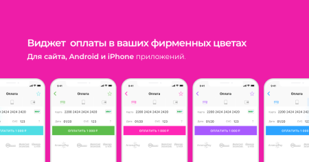 arsenalpay: приём платежей без покупки онлайн-кассы в bitrix.g-i-t.ru