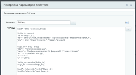 генератор документов pro в bitrix.g-i-t.ru
