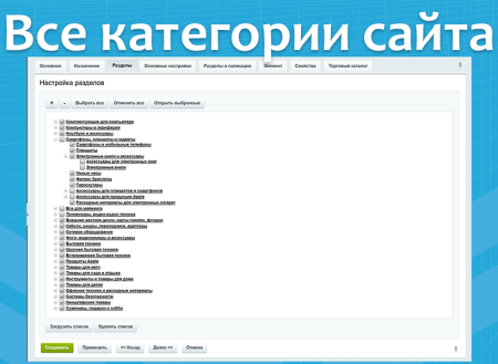 загрузка товаров, парсер сайтов, импорт в bitrix.g-i-t.ru