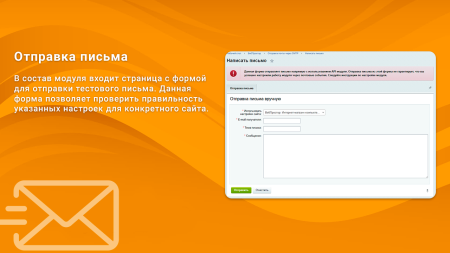 отправка почты через smtp, dkim-подпись в bitrix.g-i-t.ru