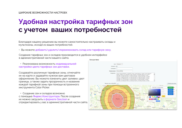 расчет стоимости доставки по зонам с подсказками от dadata в bitrix.g-i-t.ru