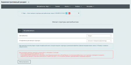 adpar — автоматическая интеграция с b2b 3logic в bitrix.g-i-t.ru