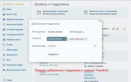 seo: поддомены + управление метатегами и текстами в bitrix.g-i-t.ru