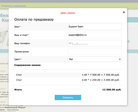 платёжный модуль юкасса старт в bitrix.g-i-t.ru