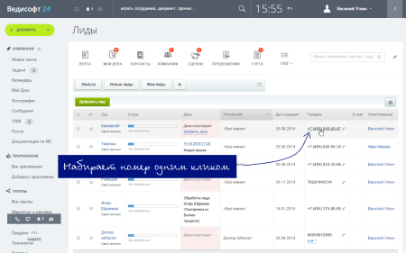простые звонки - работают с 25+ офисными\облачными атс и сотовыми на android в bitrix.g-i-t.ru