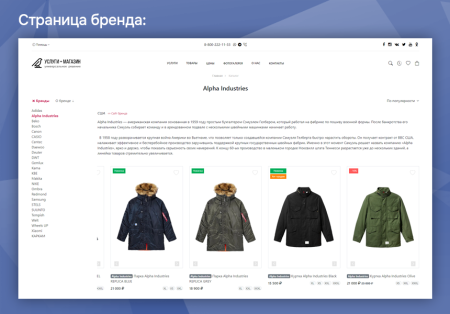 услуги + магазин. универсальное решение, начиная со «старта» в bitrix.g-i-t.ru