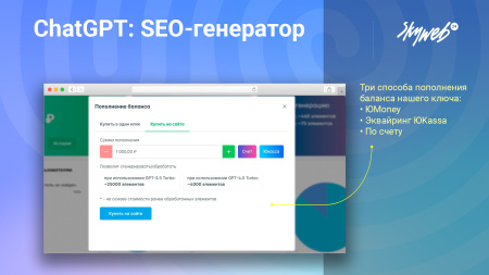 chatgpt openai: массовый seo генератор текста, описаний, meta тегов. 2 режима работы, proxy, gpt-4o в bitrix.g-i-t.ru