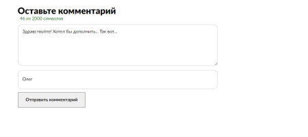 комментарии (seo) автопубликация после модерации. без регистрации, на любой странице в bitrix.g-i-t.ru