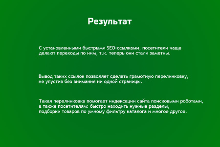 быстрые seo ссылки в bitrix.g-i-t.ru