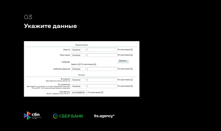 платёжный модуль сбп сбербанка в bitrix.g-i-t.ru