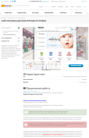 digital-агентство,веб-студия с магазином в bitrix.g-i-t.ru