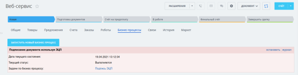 действие подписания документов с помощью эцп в bitrix.g-i-t.ru