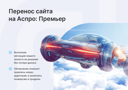 аспро: премьер - интернет-магазин в bitrix.g-i-t.ru