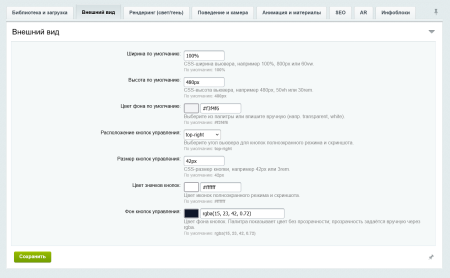 просмотр 3d-моделей (ar, дополненная реальность, шоурум) в bitrix.g-i-t.ru