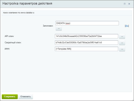 получение реквизитов из сервиса дадата в bitrix.g-i-t.ru