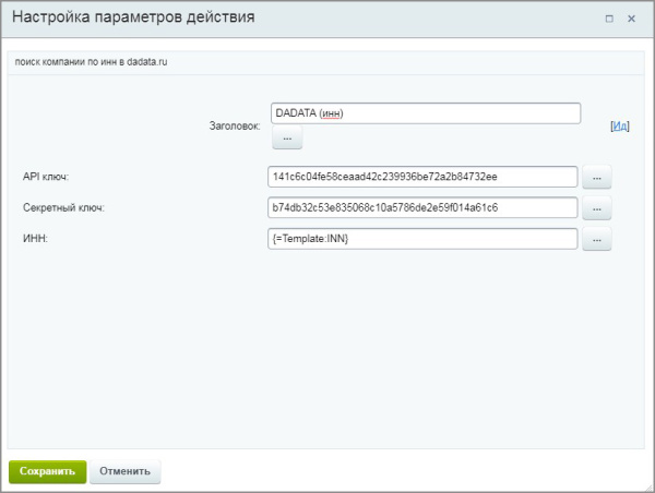 получение реквизитов из сервиса дадата в bitrix.g-i-t.ru