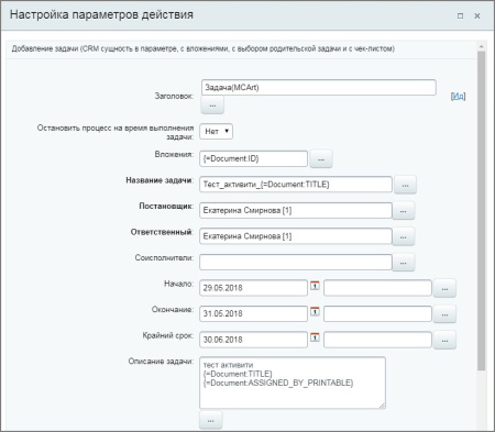 создание задачи с вложениями, с привязкой к сущности crm, с возможностью подзадачи и чек-листом в bitrix.g-i-t.ru