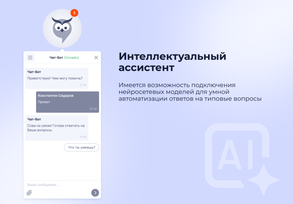 универсальный чат-бот eve (enterprise virtual expert) в bitrix.g-i-t.ru