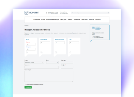 whatasoft: управляющая компания жкх в bitrix.g-i-t.ru