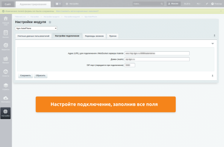itgrix asterphone в bitrix.g-i-t.ru