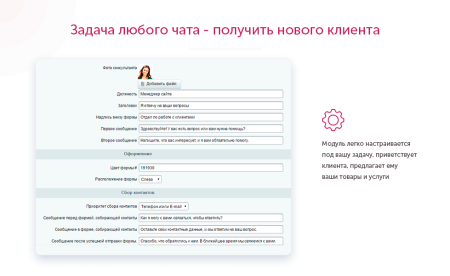 intecbot - чат бот для сайта. ловец лидов.  роботизированный онлайн-консультант. в bitrix.g-i-t.ru