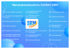 сотбит: srm – система управления закупками и поставщиками в bitrix.g-i-t.ru