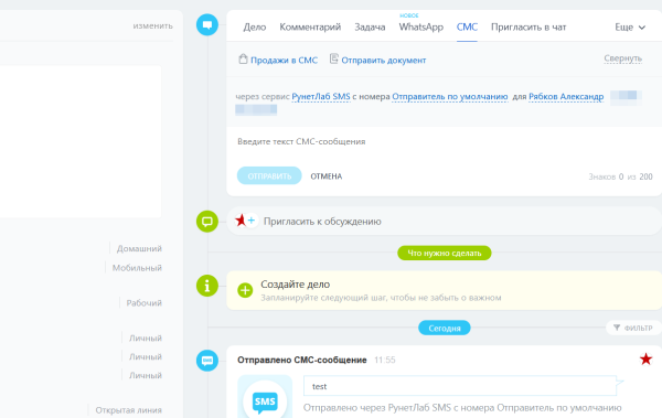 отправка sms с сайта через свой телефон в bitrix.g-i-t.ru