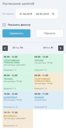 мибок: сайт спортивной организации в bitrix.g-i-t.ru