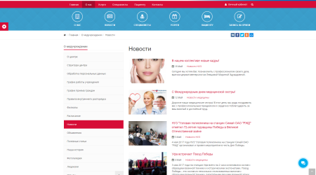 simai: сайт ржд медицина – адаптивный с версией для слабовидящих в bitrix.g-i-t.ru