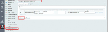 автозадача из письма pro в bitrix.g-i-t.ru