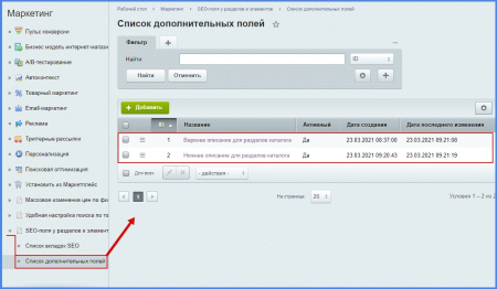 настройка seo у разделов, элементов инфоблока для многоязычности и мультирегиональности в bitrix.g-i-t.ru